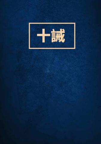 TENC-T