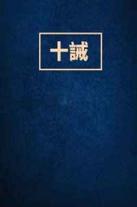 TENC-T